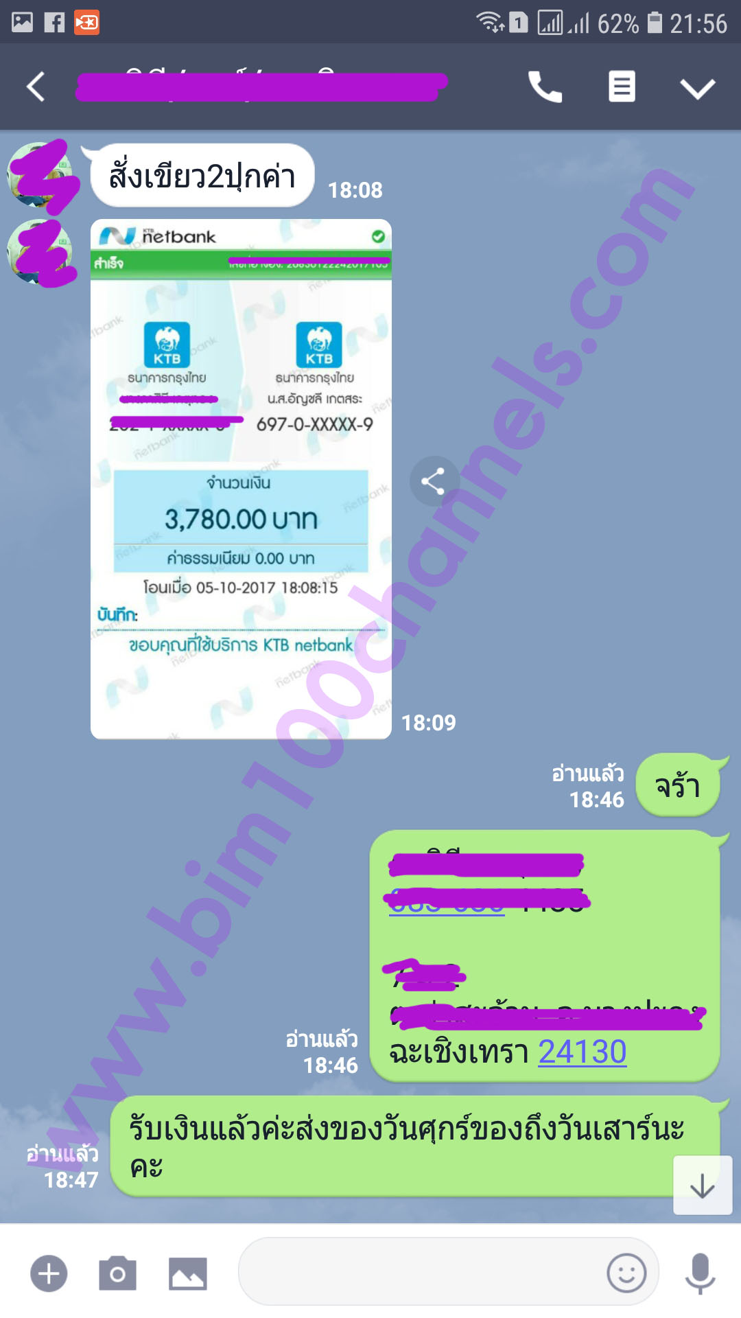 รีวิวผู้ใช้ผลิตภัณฑ์ที่ถามตอบในไลน์