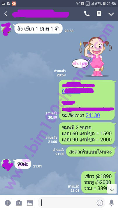 รีวิวผู้ใช้ผลิตภัณฑ์ที่ถามตอบในไลน์
