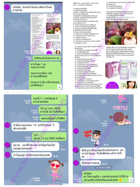รีวิวถามตอบกับปัญหาสุขภาพกระดูกทับเส้น