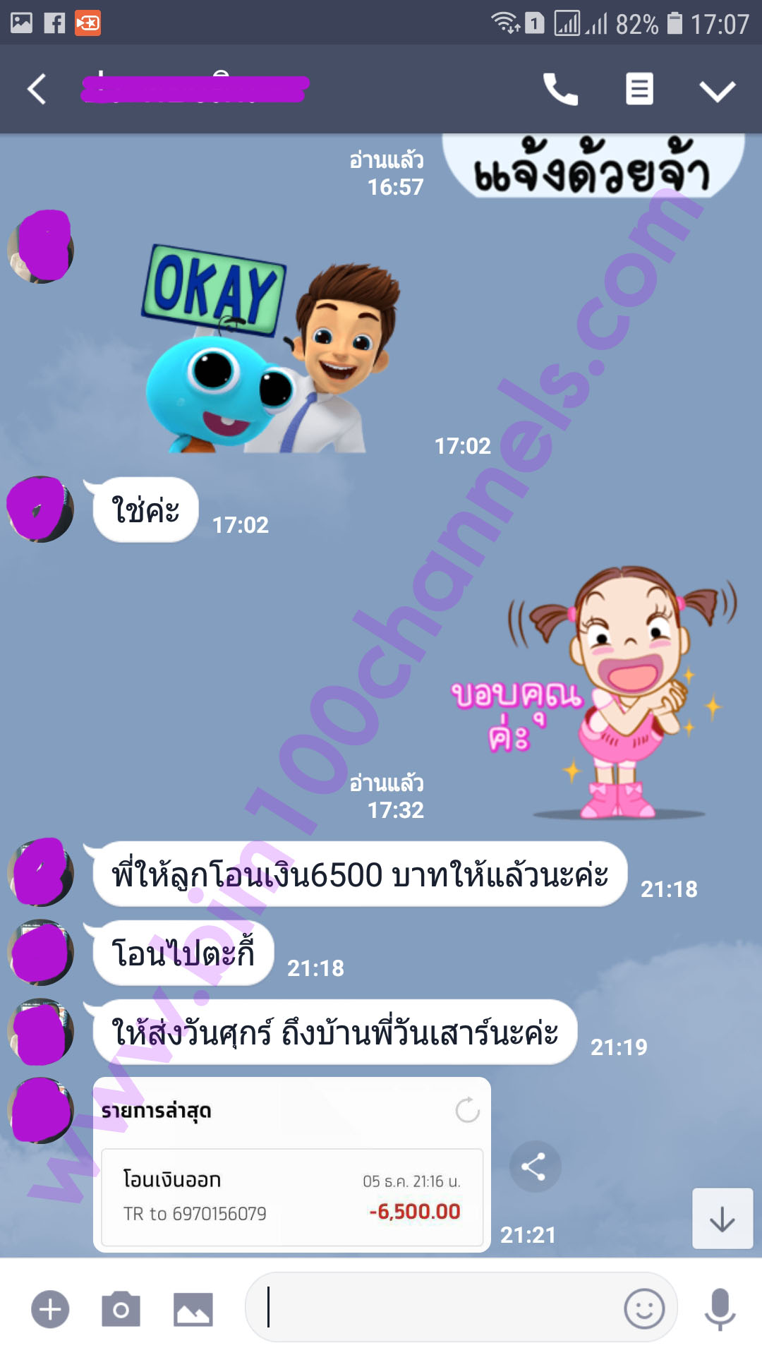 รีวิวถามตอบกับปัญหาสุขภาพกระดูกทับเส้น