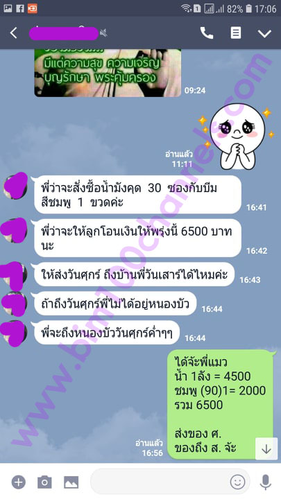 รีวิวถามตอบกับปัญหาสุขภาพกระดูกทับเส้น