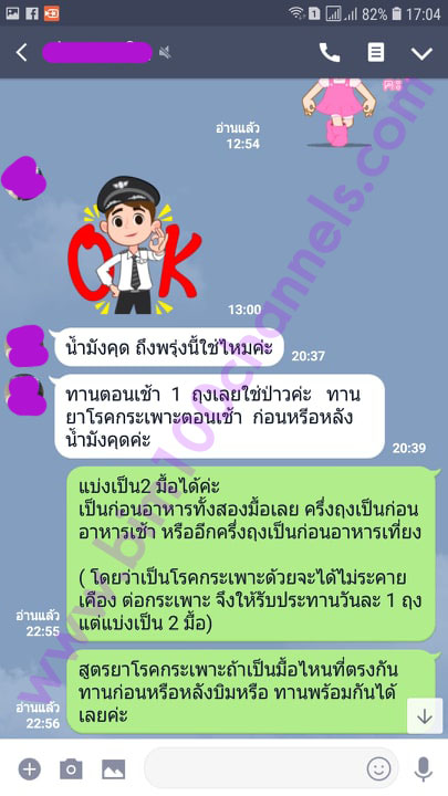 รีวิวถามตอบกับปัญหาสุขภาพกระดูกทับเส้น