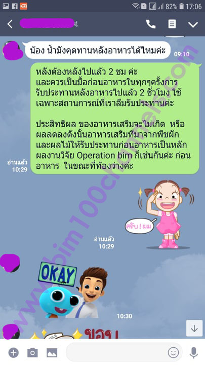 รีวิวถามตอบกับปัญหาสุขภาพกระดูกทับเส้น