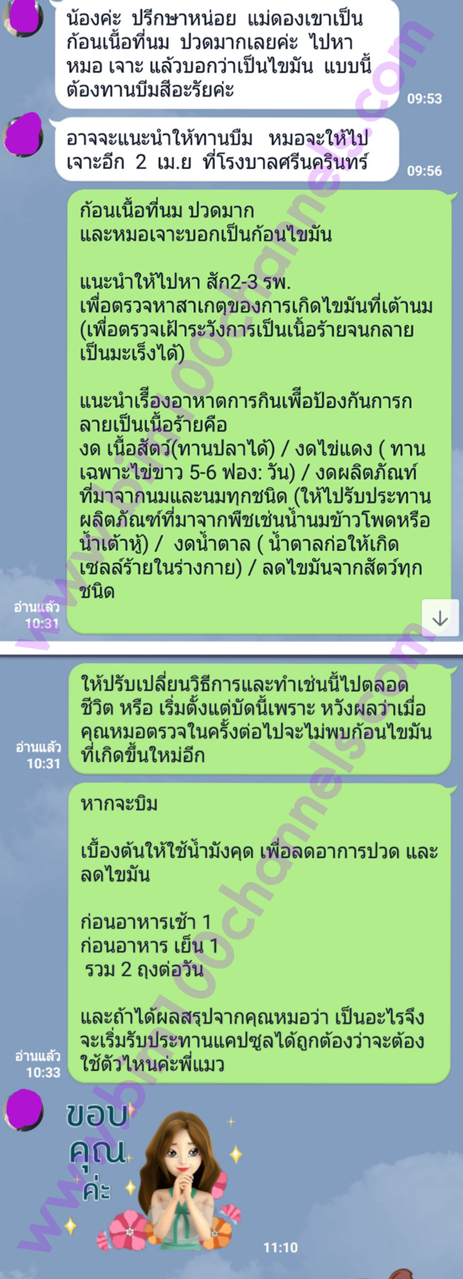 รีวิวถามตอบกับปัญหาสุขภาพกระดูกทับเส้น