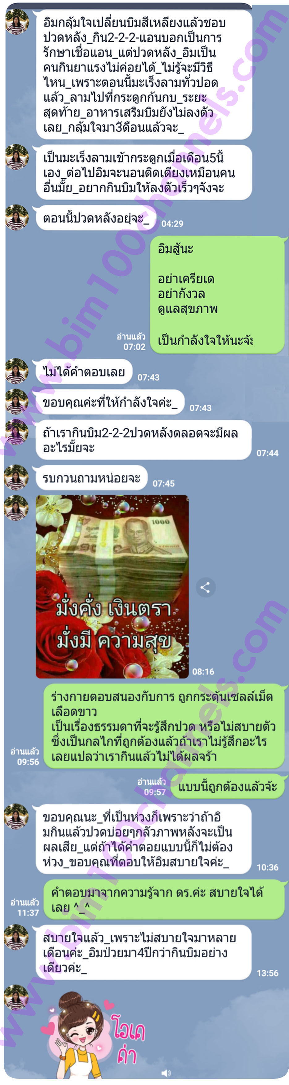 มะเร็งปอดลามไปที่กระดูก