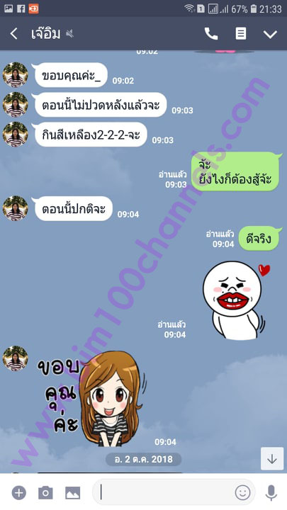 มะเร็งปอดลามไปที่กระดูก
