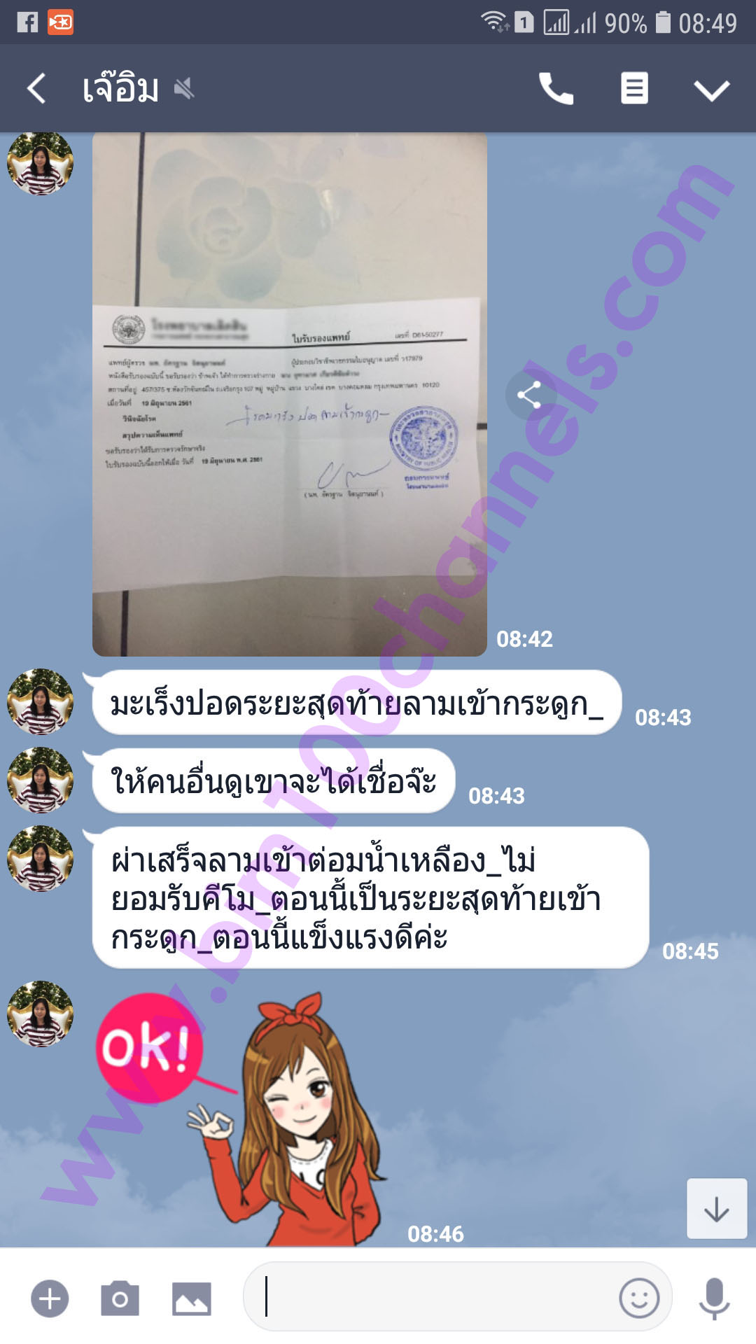 มะเร็งปอดลามไปที่กระดูก