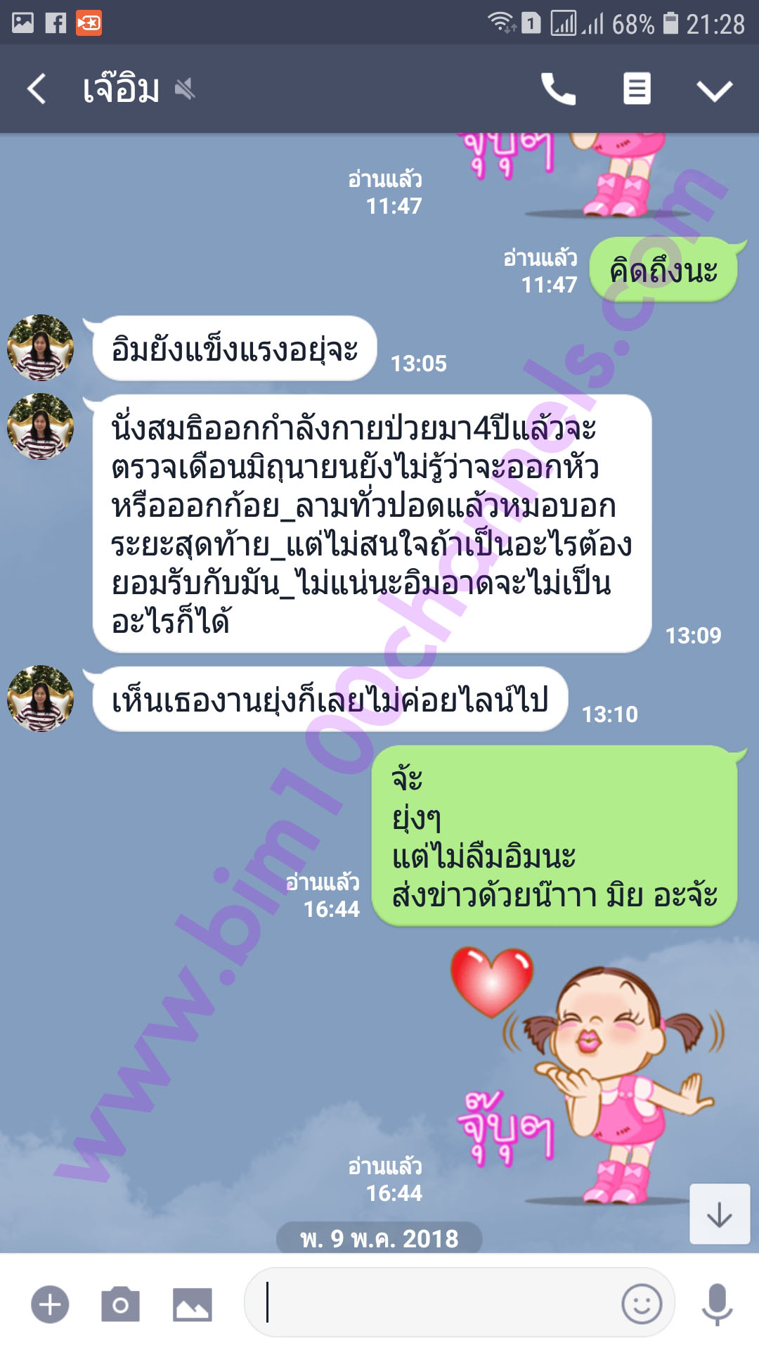 มะเร็งปอดลามไปที่กระดูก