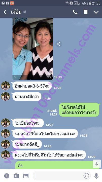 มะเร็งปอดลามไปที่กระดูก