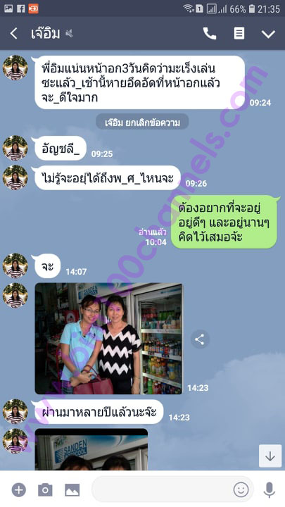มะเร็งปอดลามไปที่กระดูก