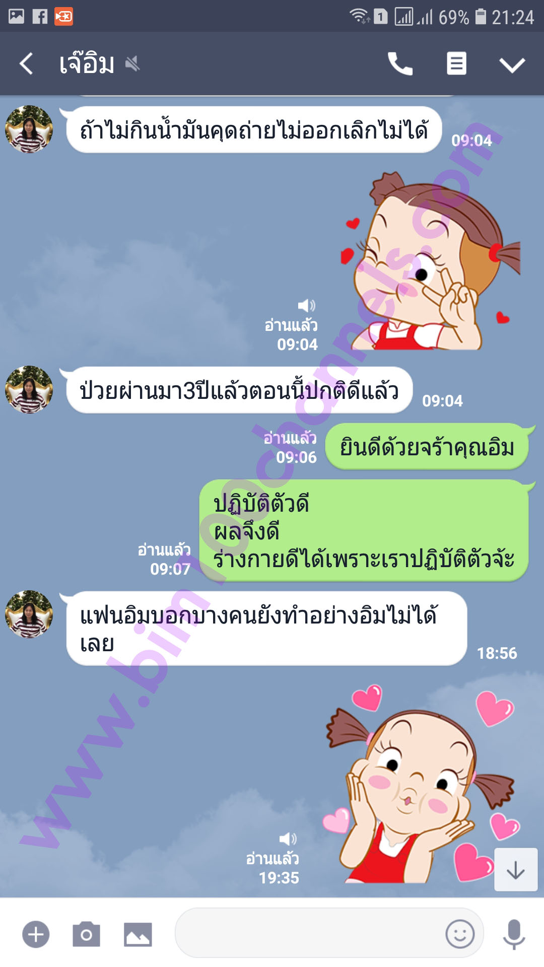 มะเร็งปอดลามไปที่กระดูก
