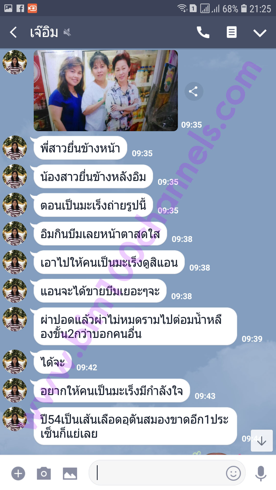 มะเร็งปอดลามไปที่กระดูก