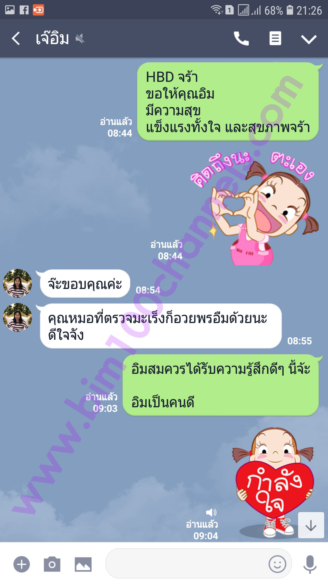 มะเร็งปอดลามไปที่กระดูก