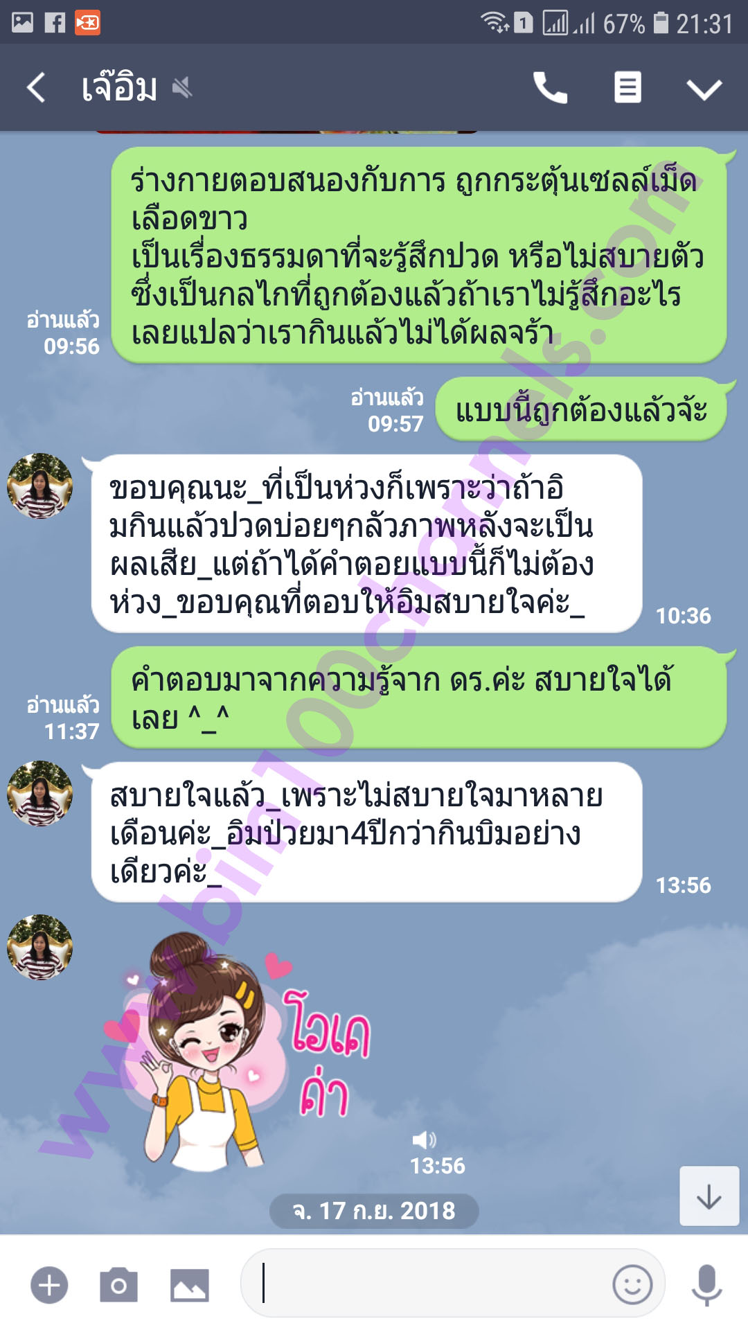 มะเร็งปอดลามไปที่กระดูก