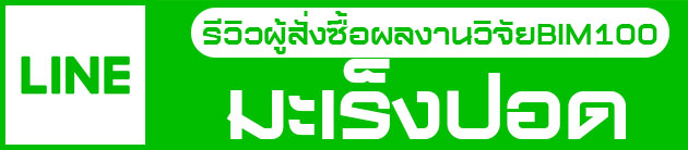 รีวิวผู้สั่งซื้อ2