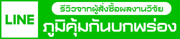 รีวิวผู้สั่งซื้อ4