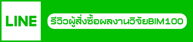 รีวิวผู้สั่งซื้อ5